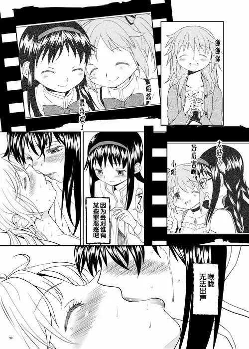 Zoku Kakoku Shoujo e-roku