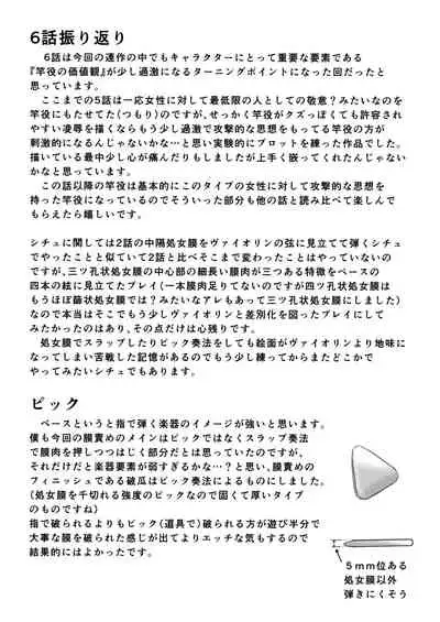 [Seuma] Tsuki to Baku [Digital]