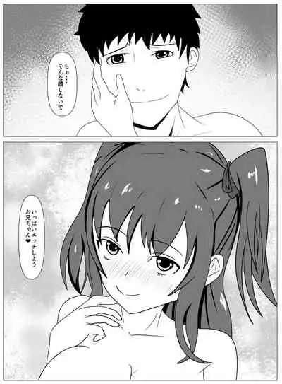 Boku to Tsukiatteru Idol wa Yarichin no Onahole