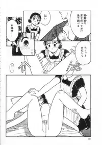 [Tonami Muka] Shoujo no Tekiou to Housan