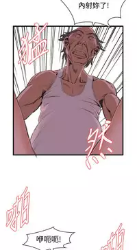 Take a Peek 偷窥 Ch.39~50 [Chinese]中文