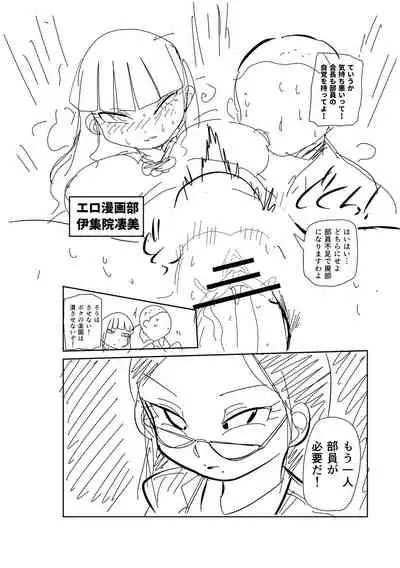 [Kiliu] Ike! Seijun Gakuen Ero Manga-bu [Digital]