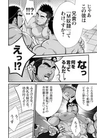 [Terujirou, Imukata Taimu] Douga Haishin [Digital] [Ongoing]