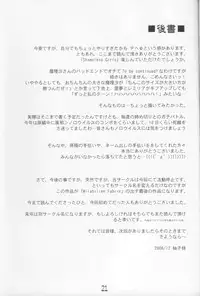 (C71) [Mirabilien Fabrik (Yuzu Momo)] Shameless Girls (Touhou Project)