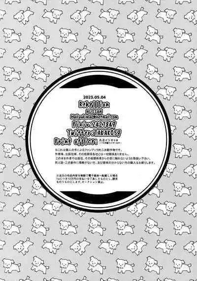 Hajimete wa Zettee Aki ga Ii