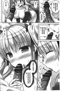 [Ameya Kirica] Chichi Pri! [Chinese]