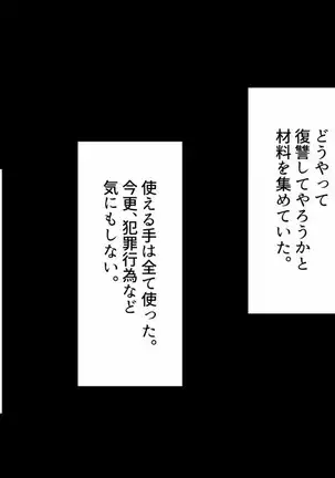 Hero Destruction Plan ~Brainwash Bad End NTR Edition~