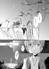 [Hakusenkou (Isoya Kashi)] Line of Sight (Free!) [Digital]