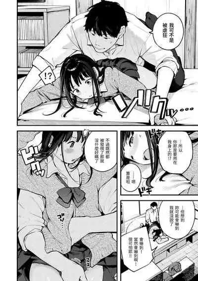 Omochikaeri | 外帶回家