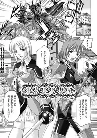 [GEN] Megami tachi no Kowashikata