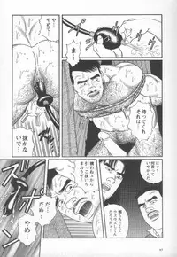 [Gengoroh Tagame] Pride VOL.2