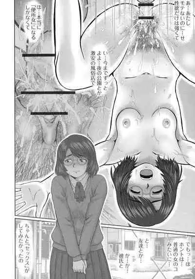 Doutei Z Sedai - Doutei Z Generation