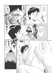 [Dai 25 Hohei Shidan] CHANGE! Saotome-kun