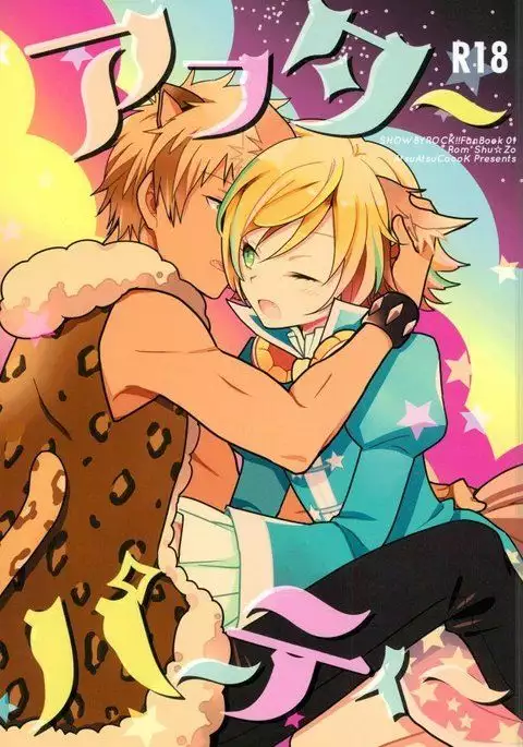 アフターパーティー