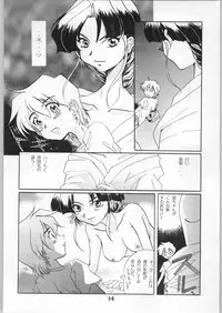 [AXIS (AXZ)] Kanojo No Kenkyuu (Trigun)