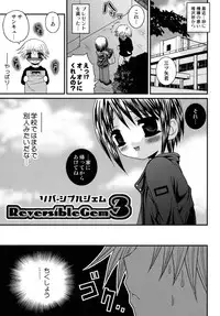 [Meguro Linu] Shounen Kairaku Seiiki (Boy pleasure region)