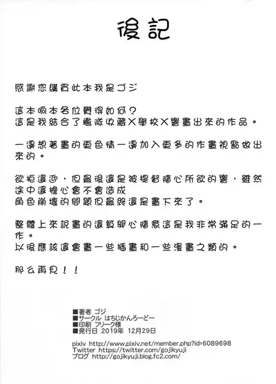 KanColle Shotoubu Hibiki-chan