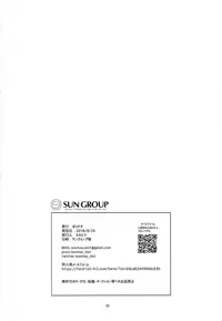 (ALL STAR 7) [Pometeor (Enotou)] LUXURIUM (Xenoblade Chronicles 2) [English] [Anzu]