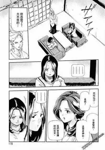 Paradise Shinto Shrine