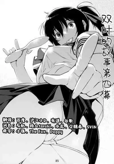 Otonano Omochiya 6 Kan