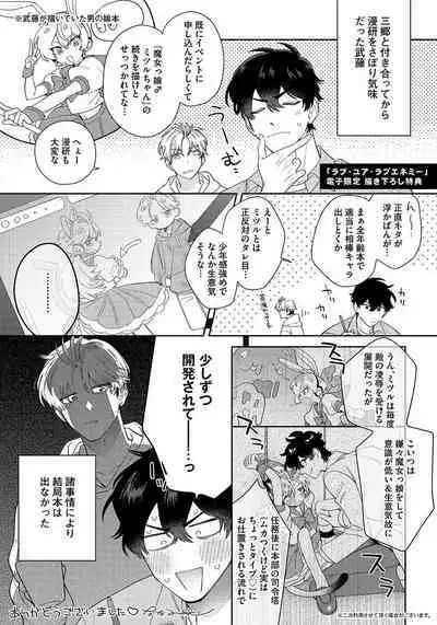 Love Your Love-Enemy