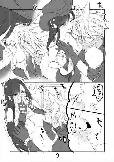 [Sakura Syoji] FF7R CloTi Manga 2 (Final Fantasy VII)