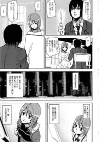 [Ashiomi Masato] Loveless Labyrinth