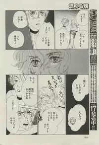 BOY'S ピアス 2014-07