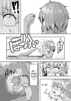 Shokushu Kotatsu to Onnanoko