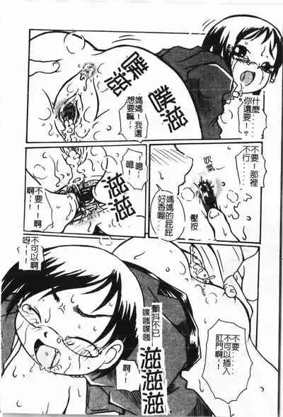 [Anthology] Inyoku Oyako Vol.1 [Chinese] pixelup