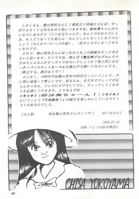 Gyuunyuuya-san no Coffee!