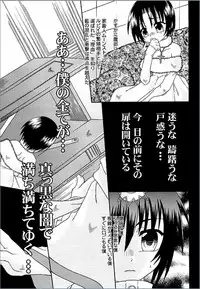 [Uchoten] Spitfire Inbreed