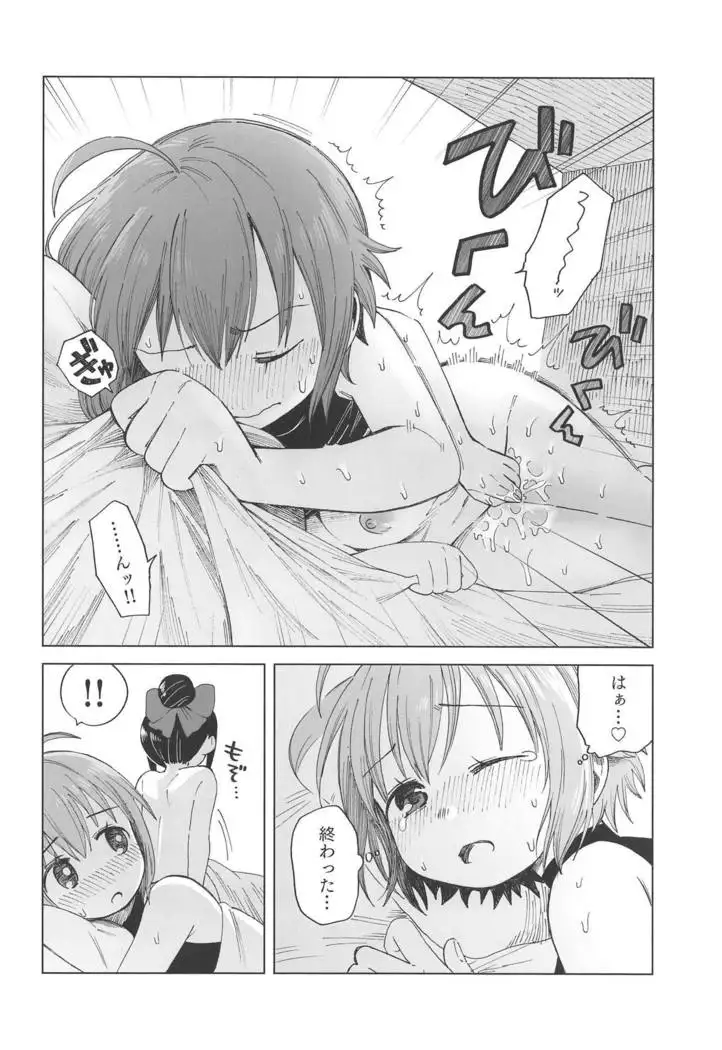 AyaTama ga Ai to Nukumori o Tashikameau Hon