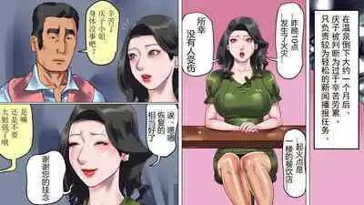 [納屋] 堕とされた美人キャスター・慶子 第二部 肛虐監禁病棟・悪夢の実験用牝編（有条色狼汉化）