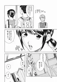 [Tonami Satoshi] Atashi To Suruno?