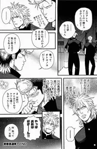 [Miyoshi Hiromi] Seishun Gurentai (Akkan Complete!)