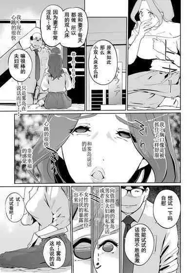 NTR Nemuri Hime vol. 1