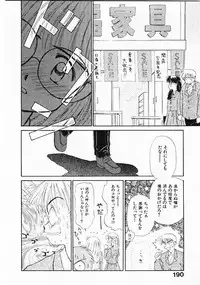 [Ditama Bow] Sei Naru Gyouzui