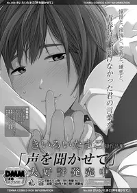 COMIC Koh 2018-03 [Digital]