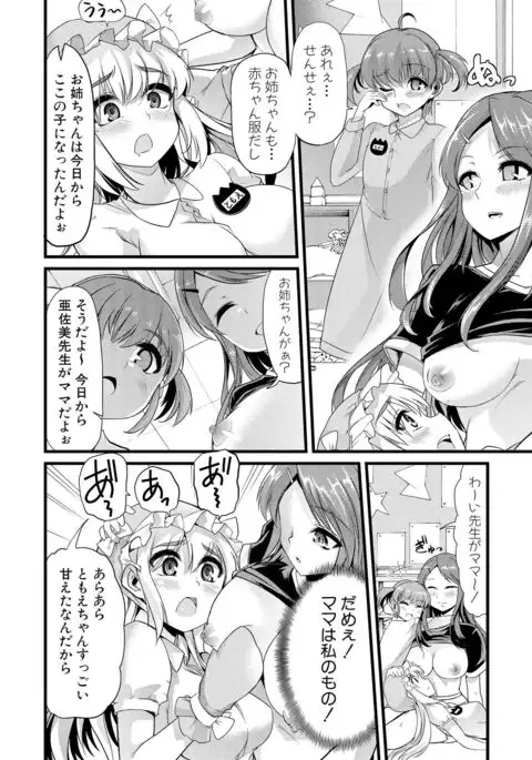 Yoi musume no to zetchou-en