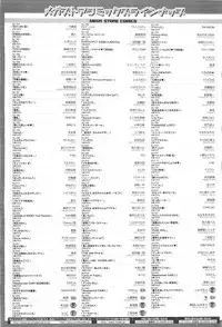 COMIC Megastore-H 2010-07