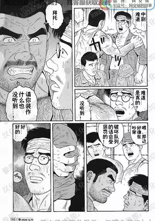 Kimiyo Shiruya Minami no Goku - Part 1（Chinses）