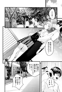 [Yoshida Tobio] Onee-chan no Naka