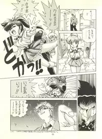 (C54) [Monkey Reppuutai F (Doudantsutsuji)] Doudantsutsuji Shoki Sakuhinshuu "Tsutsuji Museum" (Various)