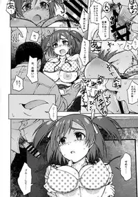 [S Shoten (3e)] GREEN MIND (Frame Arms Girl)