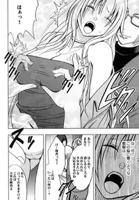 [Crimson Comics (Carmine)] Tsuyoku Kedakaki Onna