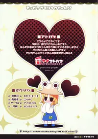 (C80) [Aikotobako (Goriyaku)] Motto Kozukuri Kero-chan!! (Touhou Project)