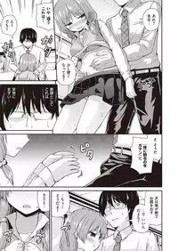 COMIC Kairakuten XTC Vol.7 [Digital]