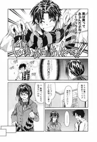 Jun-ai Kajitsu 2008-05