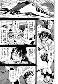 [Ryoumoto Hatsumi] Kite! Mite! Ijitte!